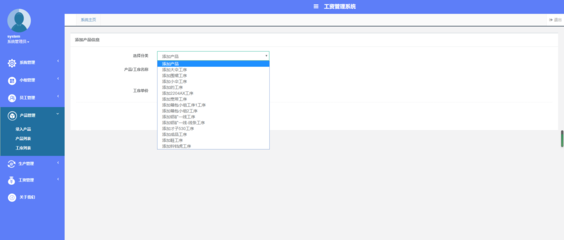 界面清新的工廠工資計件管理系統源碼 thinkphp開發開源系統
