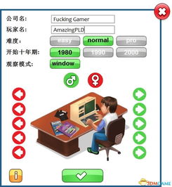游戲模式系統平臺開發