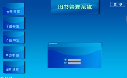 圖書管理系統開發背景和意義