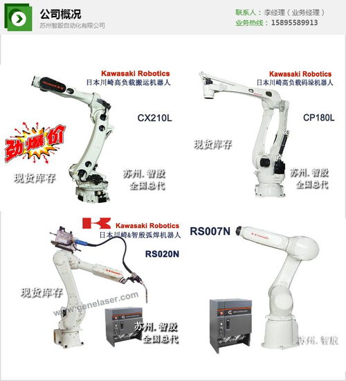 天津大型機械手 蘇州智殷自動化 在線咨詢 高清圖片 高清大圖