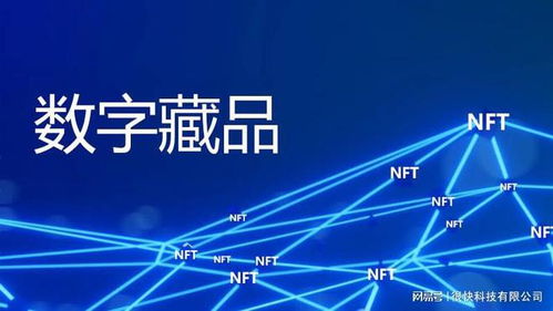 nft系統開發公司 數字藏品到來拉開web3時代的序幕